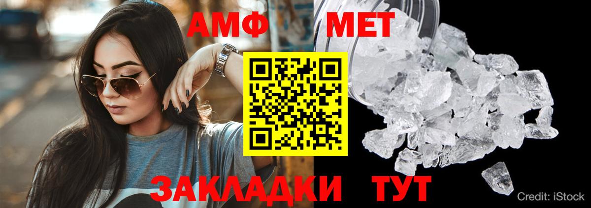 Amphetamine 97%  АМФЕТАМИН  Зеленокумск  Вход с VPN 