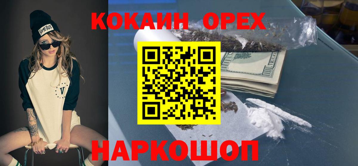 КОКАИН  Кокаин Columbia  Зеленокумск  Вход с VPN  КОКАИН Эквадор 
