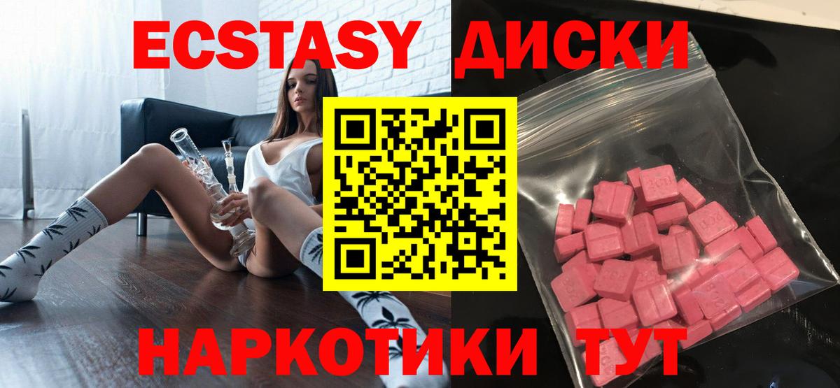 ЭКСТАЗИ круглые  Ecstasy круглые  Вход с VPN  Зеленокумск 