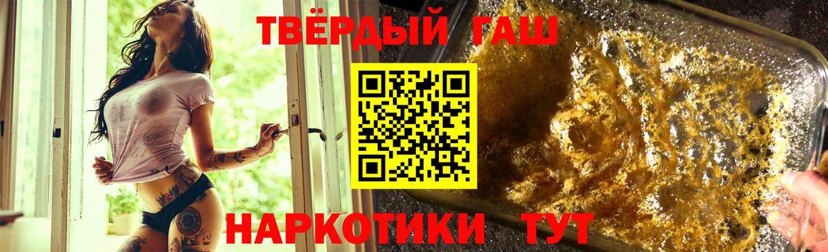 Гашиш 40% ТГК  ГАШ убойный  цена наркотик  Вход с VPN  Зеленокумск 