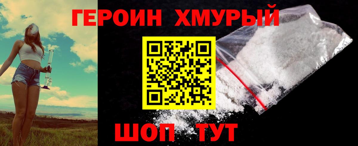 Зеленокумск  Героин герыч  ГЕРОИН  Вход с VPN 