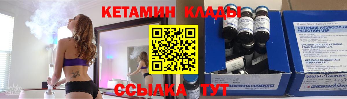 Зеленокумск  КЕТАМИН VHQ  Вход с VPN 