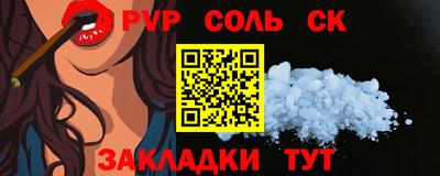 эйфоретик Краснокаменск