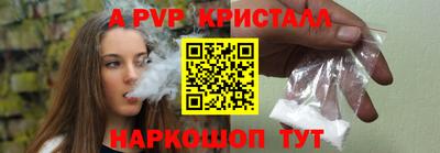 эйфоретик Краснокаменск
