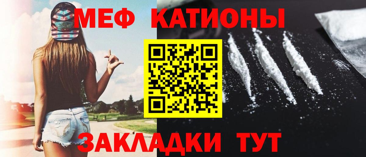 Меф кристаллы  Меф 4 MMC  Мефедрон  Зеленокумск  Мефедрон  Вход с VPN 