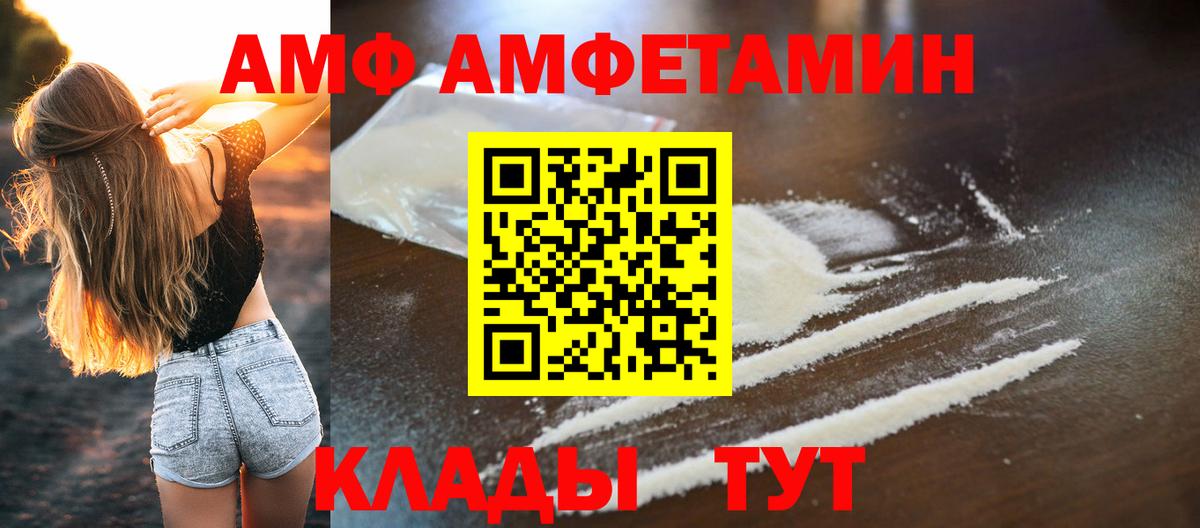 Метамфетамин Methamphetamine  Вход с VPN  Зеленокумск 