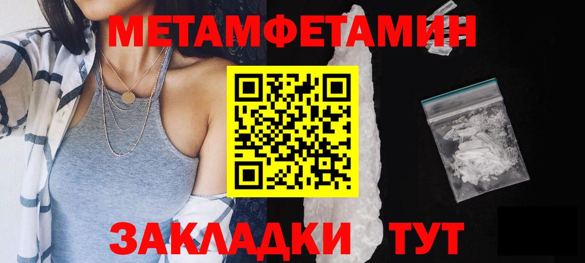 Метамфетамин витя Зеленокумск