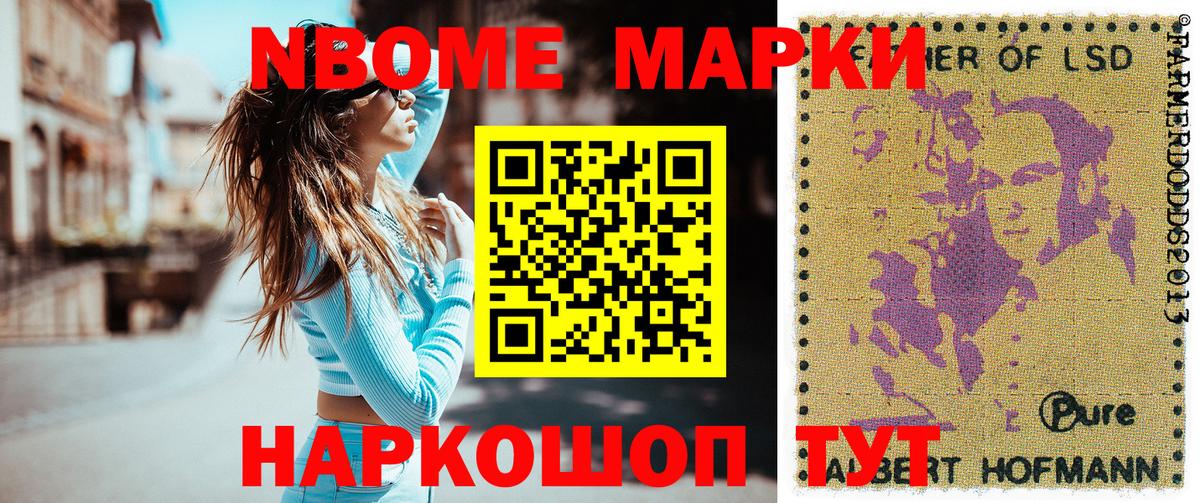 Наркотические марки 1500мкг  Наркотические марки 1500мкг  Вход с VPN  Зеленокумск 